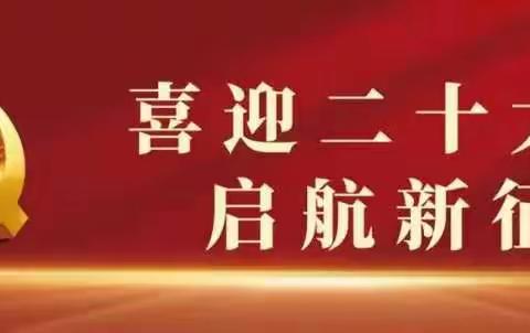 《陶风》网刊第12期“喜迎二十大，启航新征程”