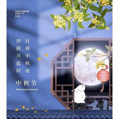 “知中秋，迎中秋，绘中秋，品中秋”——沛县汉城文昌小学部三四年级中秋活动纪实