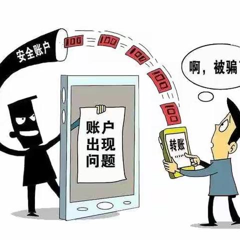 加强金融知识学习，提高个人反诈能力