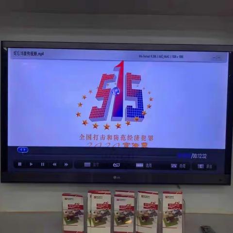 哈尔滨银行沈阳铁西支行关于开展“5.15”全国打击和防范经济犯罪宣传季活动