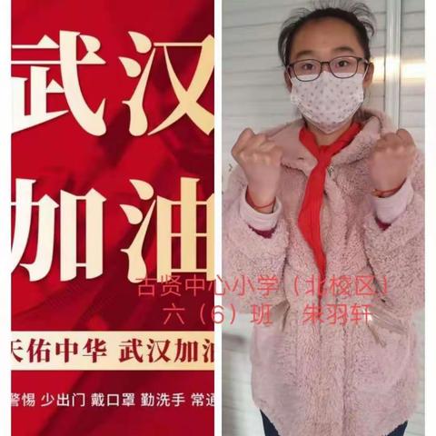 [隔离病毒，不隔离教育]古贤中心小学北校区在行动