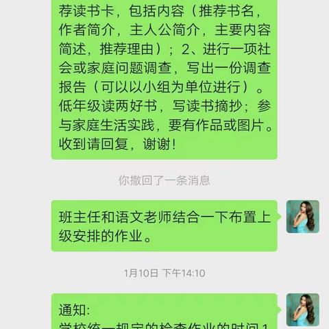 [丰富多彩的寒假作业]古贤中心小学北校区第一次检查作业