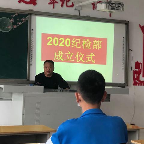 遵化市石门镇中学2020届学生会纪检部成立仪式