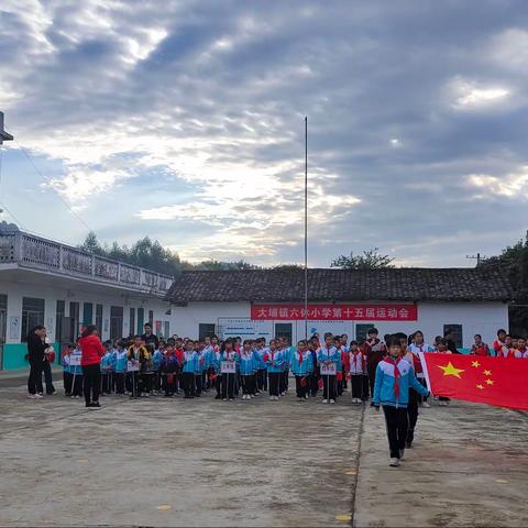 大埔镇六休小学第十五届校园运动会