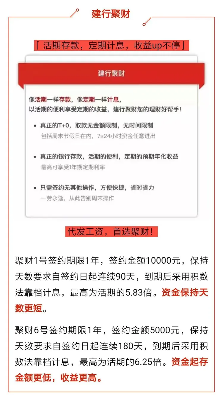 建行储蓄：我们有一份特殊祝福给您！