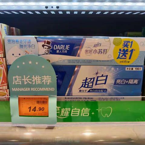 常青店A类商品价签标识