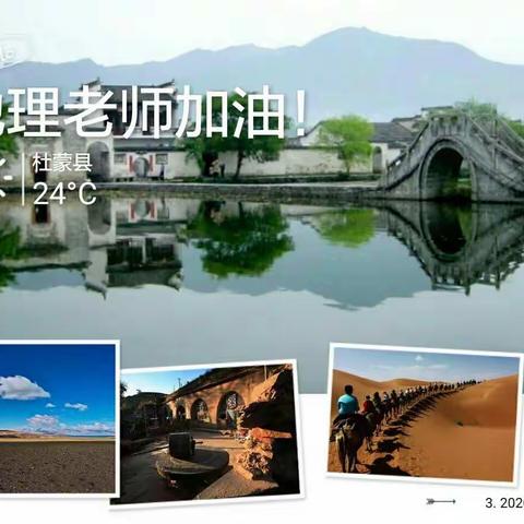 心中有图      胸有成竹                                               ——杜蒙地理人