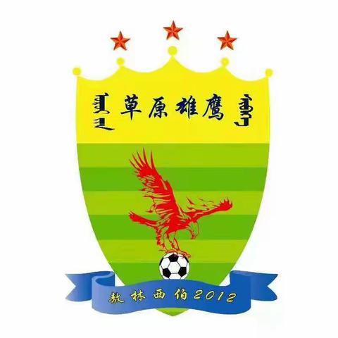 敖林西伯蒙古族学校校园足球文化展示