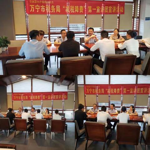 炎炎夏日送政策 阵阵清凉沁人心——万宁市税务局开展“减税降费”宣讲活动