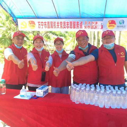 万宁市税务局开展助力高考送清凉志愿服务活动