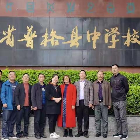 送教传情谊   帮扶筑未来