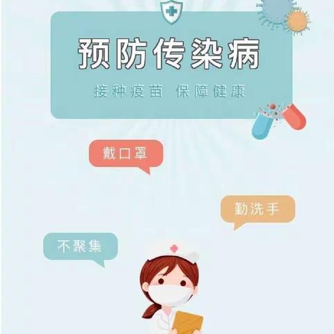 健康入秋，预防先行——德韵儿童之家秋季传染病预防小知识