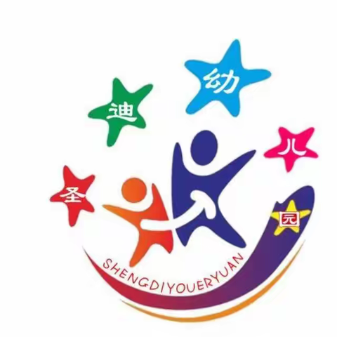 圣迪幼儿园中班5月15-5月19日一周回顾