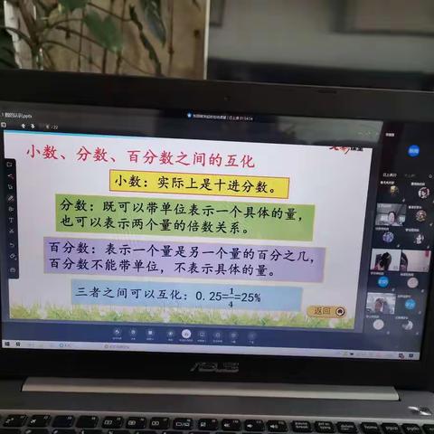 记田疃小学第二周线上教学工作总结