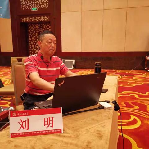 吕梁市高中教育振兴计划——2019年政治学科骨干教师第四组研修简报第七期