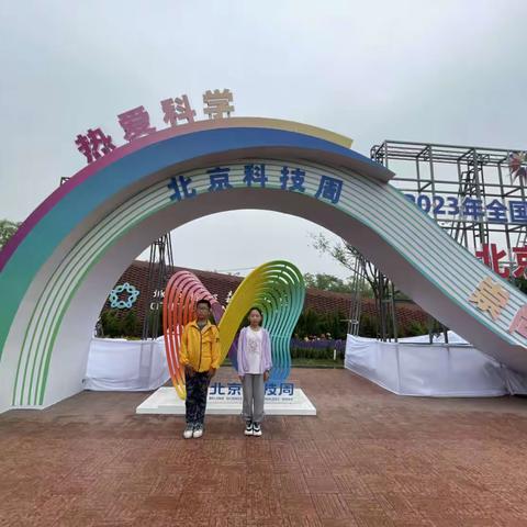 小豆苗遇见科技周