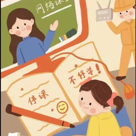 “停课不停学，进步不止步”——瓦店镇中心小学疫情期间线上教学纪实