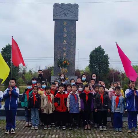 临颍县瓦店镇中心小学清明“缅怀革命先烈  弘扬革命精神”活动