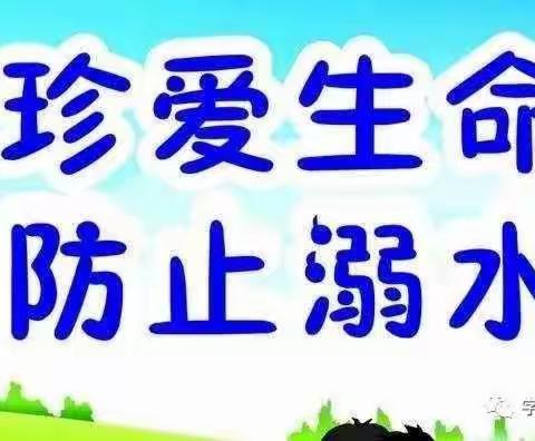 朐阳学校二年级全体教师给同学们说说放假后的那些事