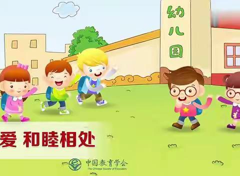 【工作落实年】保护自己    勇敢说“不”—平罗三幼防欺凌安全教育活动纪实