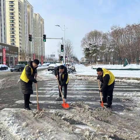 扫雪除冰在行动 志愿服务暖民心