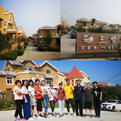 台东三路分理处全体员工喜聚崂山，共享团圆