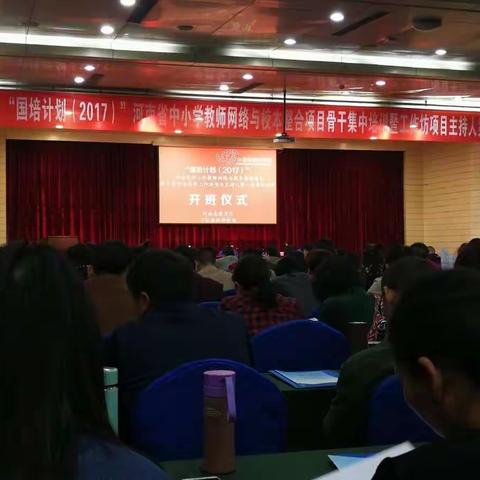 The Learning Road (Meeting in Zhengzhou) Day 1