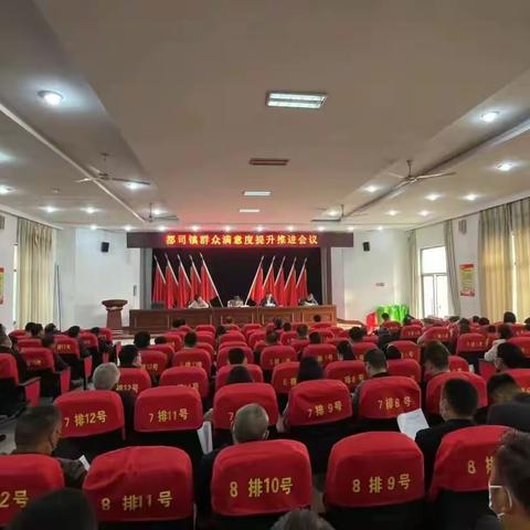 党建促满意 都司在行动