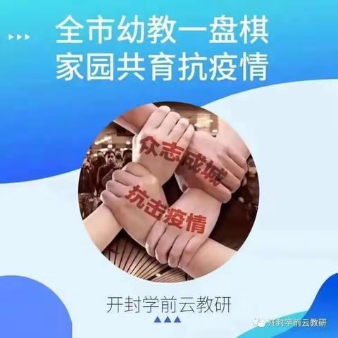 [🌞🌞]七彩华风幼儿园——小班孩子们疫情下的精彩生活🍭🍭🎈🎈