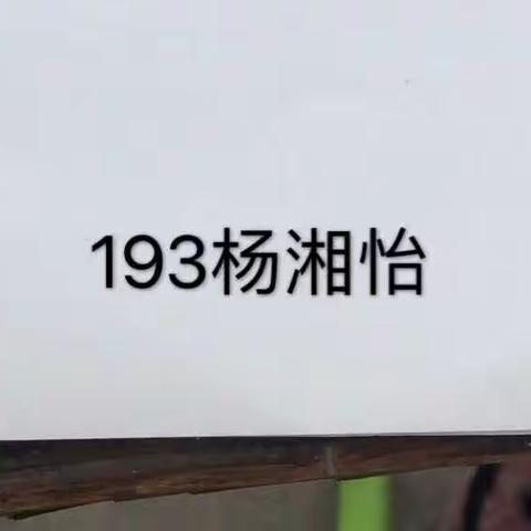 风雨同舟我们一起加油——云塘小学193杨湘怡