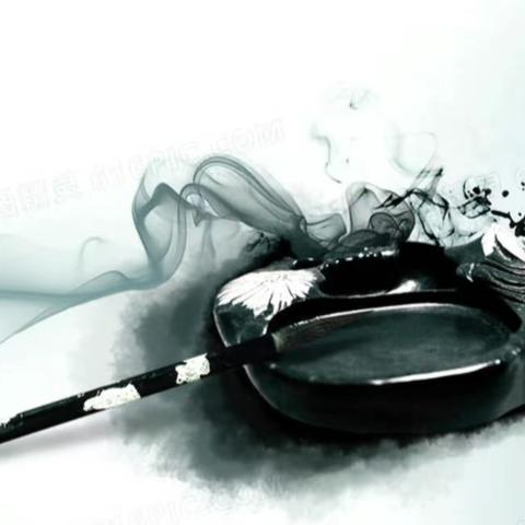 树利学书法～139