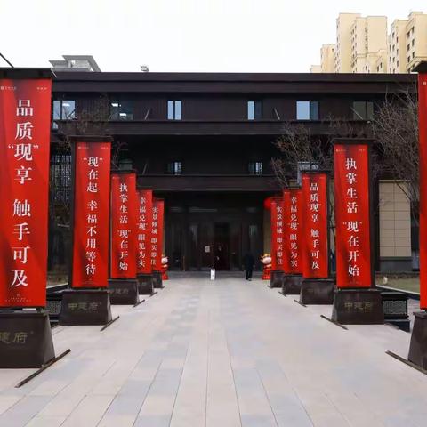 福满丰润 联动新春中建府新年笔会