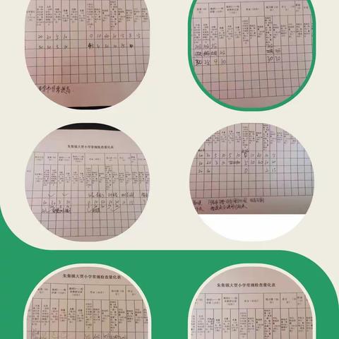 落实‘双减’抓常规 严勤细实促成长——朱集镇大贾小学开展教学常规检查