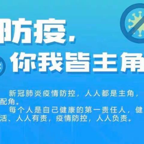 “童”心抗疫  共克时艰  ——上蔡县第九小学少先队员助力抗疫