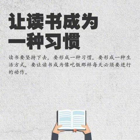 每天半小时，每月一本书