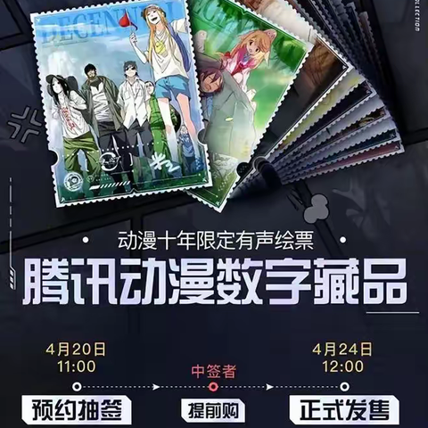 IP授权与数字藏品的奇妙火花