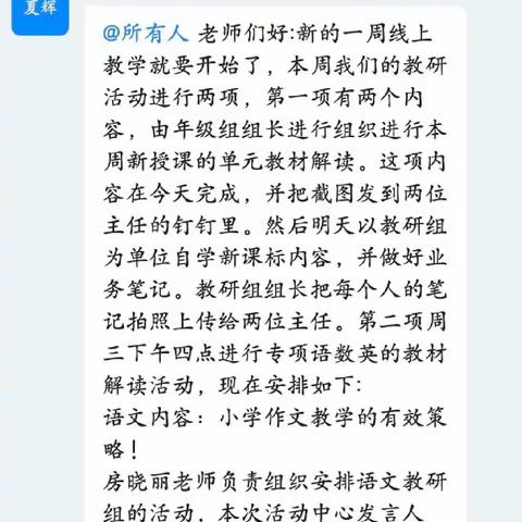 凝聚智慧 潜心教研 携手向前——西宁市水井巷语文教研组教研三部曲纪实