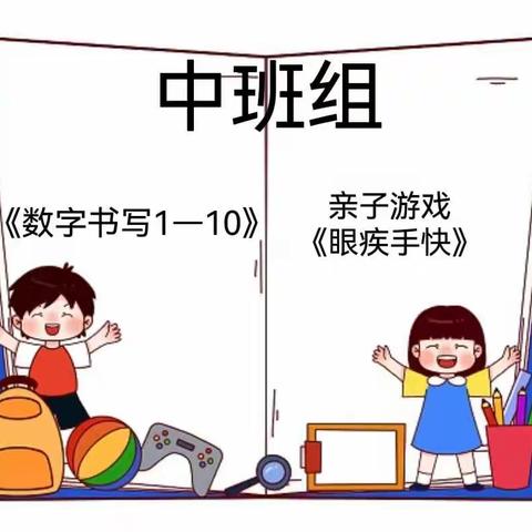 曲梁镇第壹幼儿园《齐心抗疫 共话成长》——停课不停学，线上教学活动