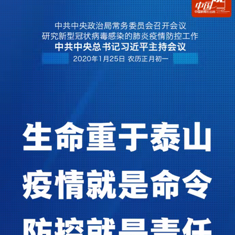 守望相助，传递温暖和力量——咸水学校多措并举开展“新冠肺炎”防控工作