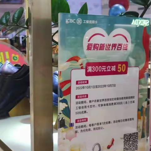 重庆分行开展“爱购十一”主题促销活动