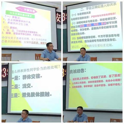 花开有时，青春有约 ——砺儒中学召开2022秋季学期高二级女生安全教育会议