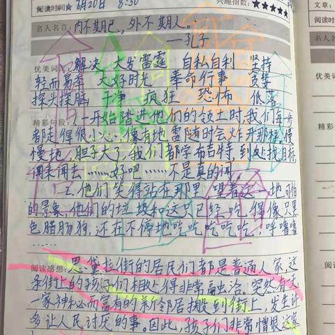 《思黛拉街的新鲜事》