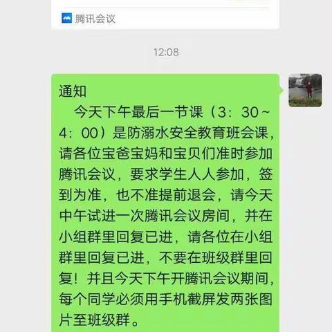 防患于未然……604班安全教育主题班会