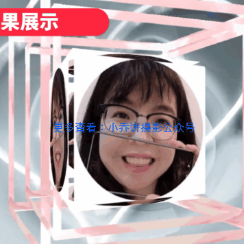 课14乔视下《15利用矩形星形蒙版,实现立方体、色块移动、发光星星的效果~》（20221226）
