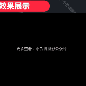 课14乔视下《10把静态的照片，通过各种方式动起来~》足迹67（20221129）