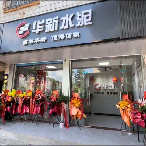 【中部-道县-王博文】灌阳形象店开业典