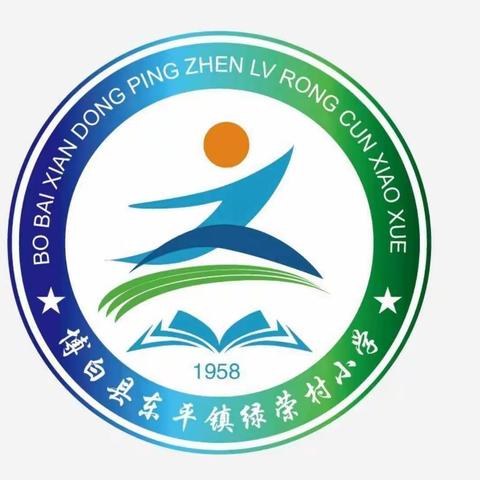 博白县东平镇绿荣村小学落实国家“五项管理”规定致家长的一封信