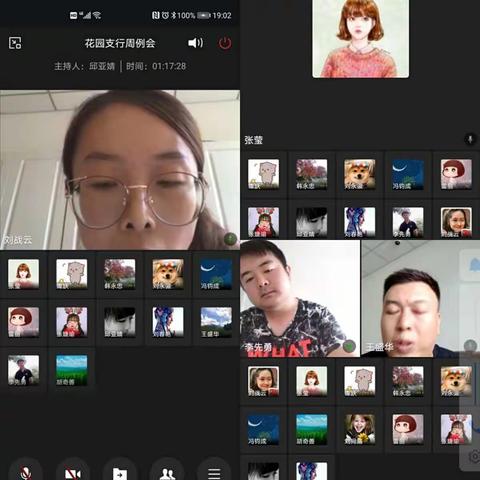 花园支行召开周例会