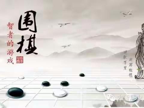 【台湾三之三御璟幼儿园】特色课程—— 围棋礼仪