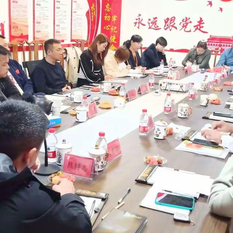 沈南商会会长办公会议